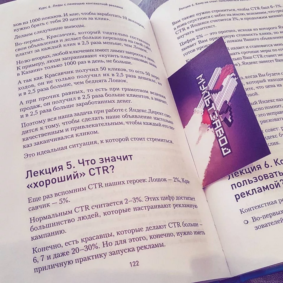 Современные книги в Рязани пишут для детей