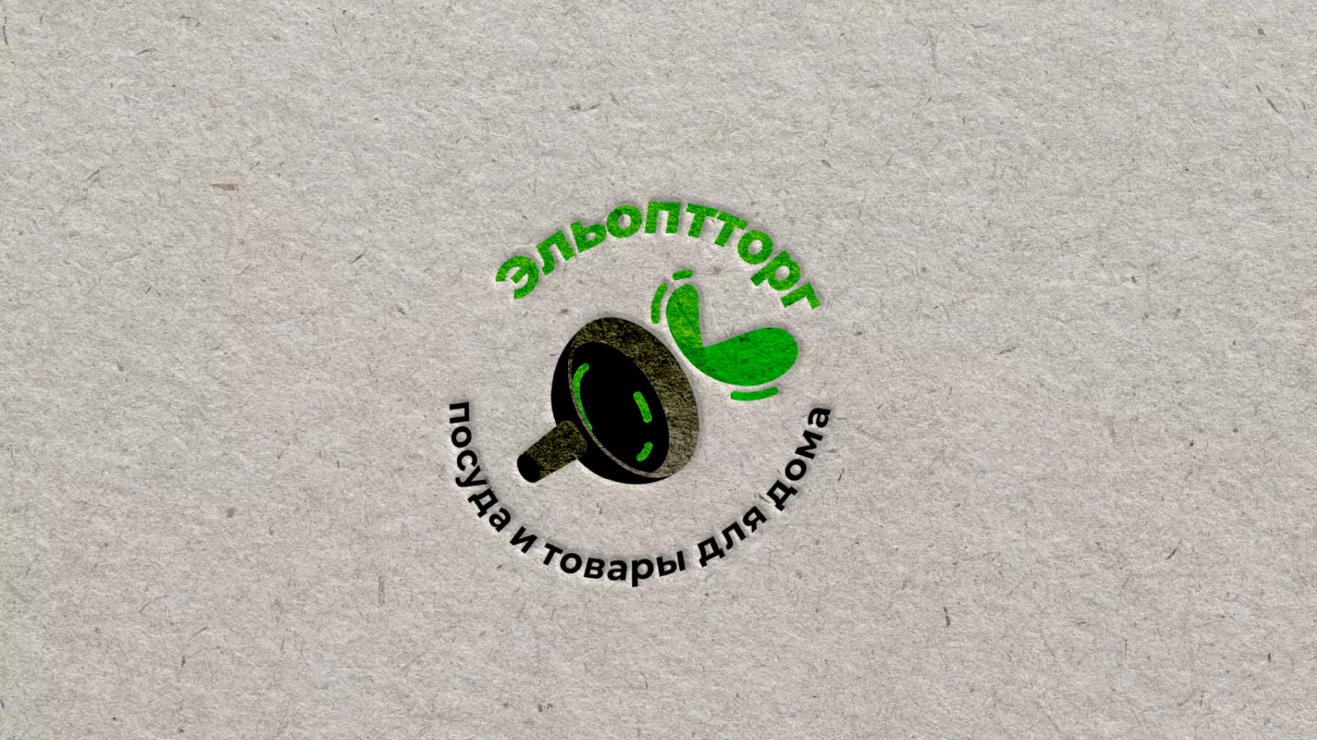 Разработка логотипа для компании по продаже посуды и товаров для дома в Рязани