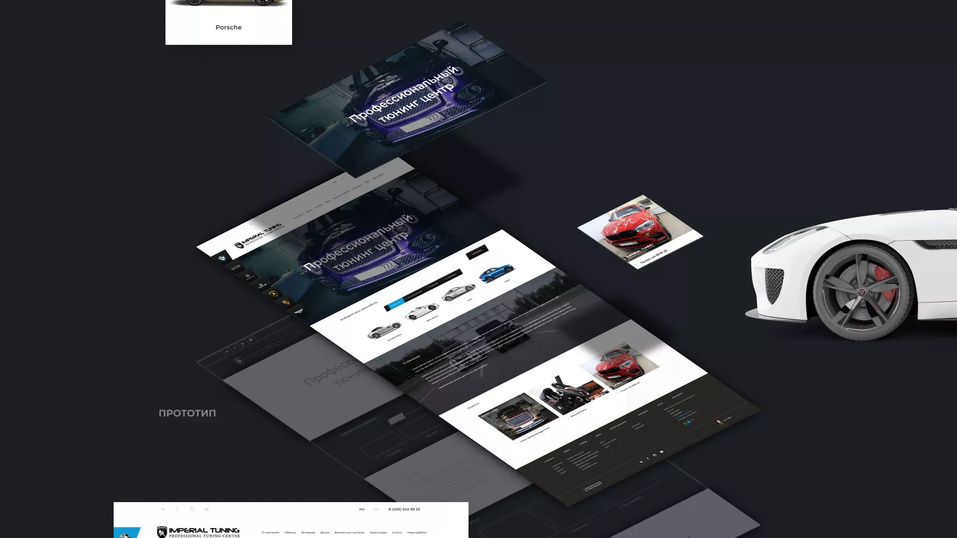 Создание сайта тюнинг-ателье «Imperial Tuning» в Рязани