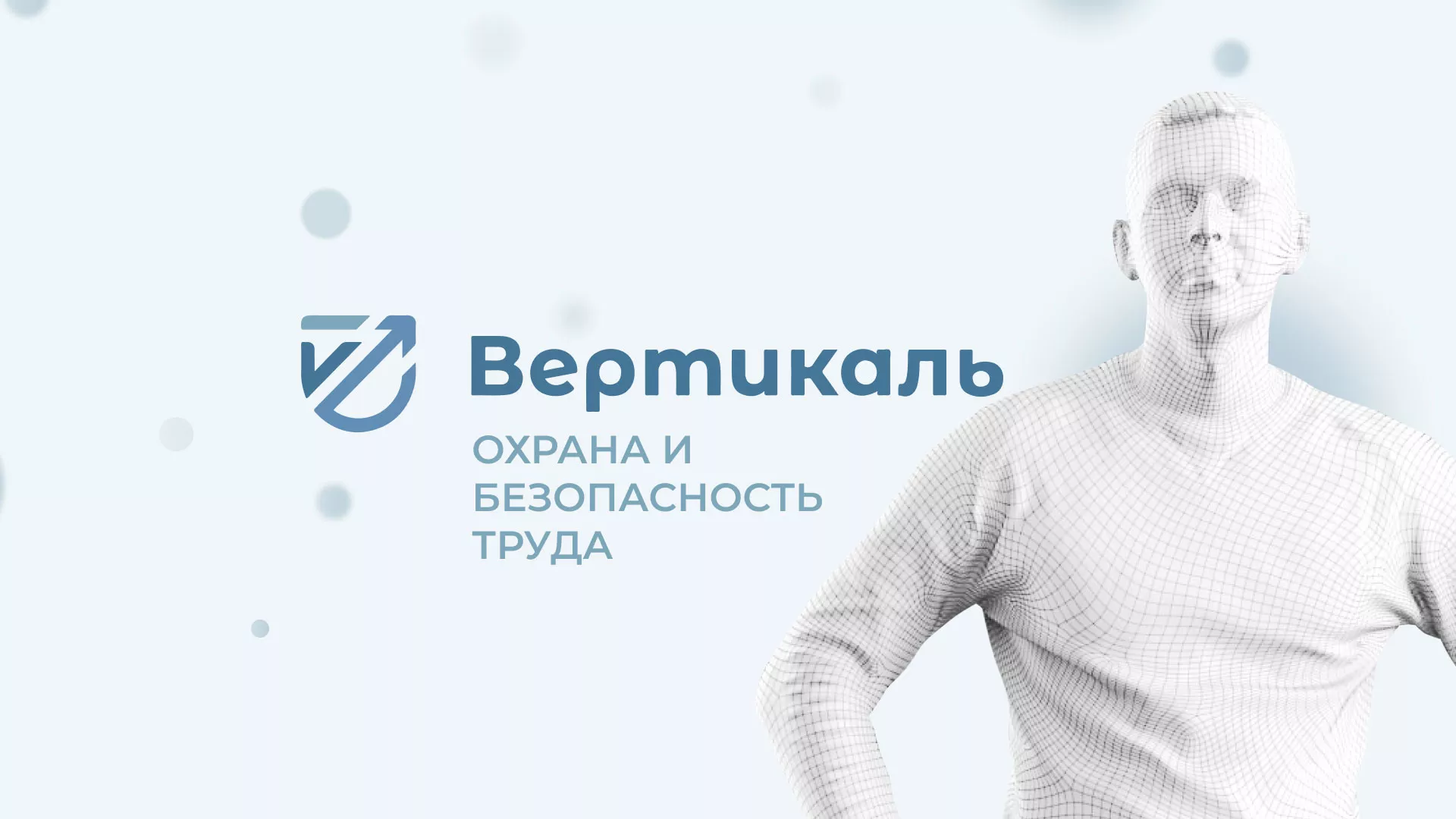 Создание сайта учебного центра «Вертикаль» в Рязани