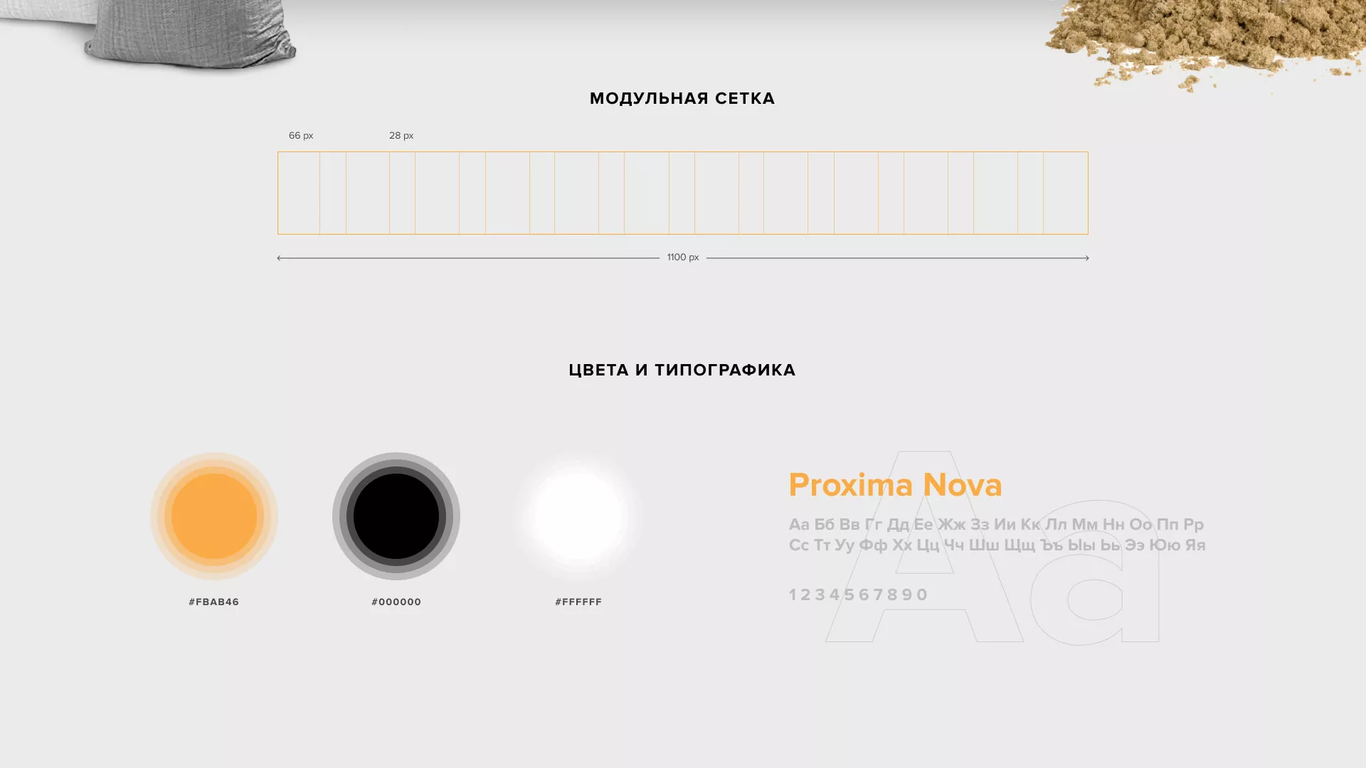 Разработка сайта по продаже нерудных материалов «Карьер» в Рязани