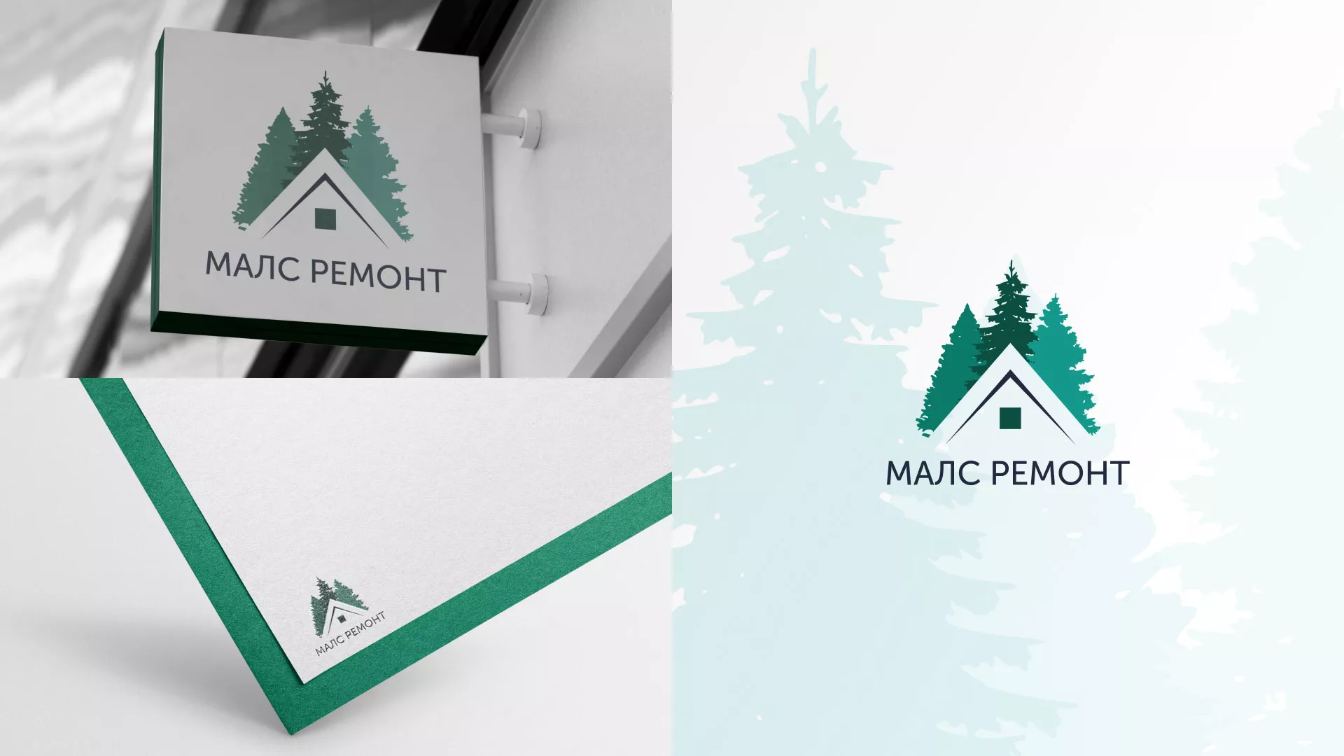 Разработка логотипа для компании «МАЛС РЕМОНТ» в Рязани