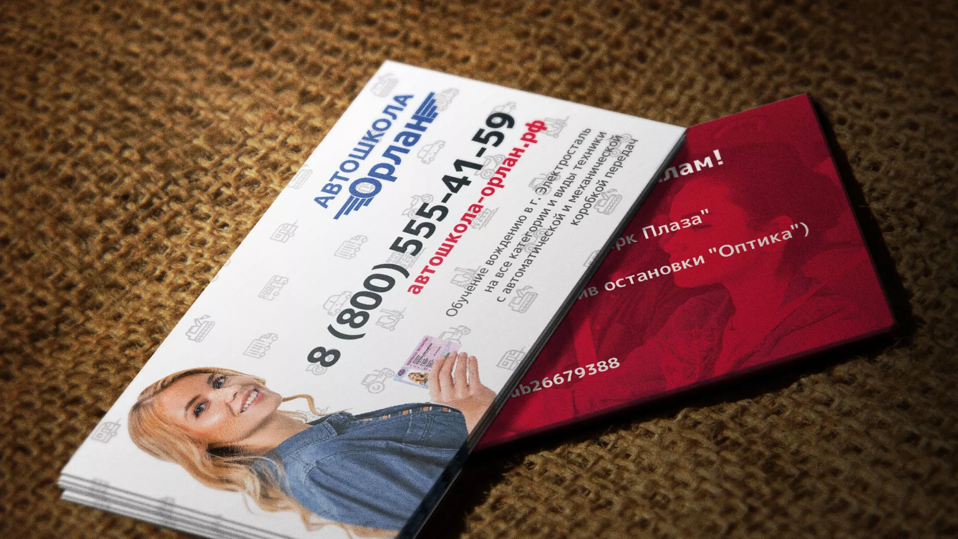 Разработка рекламных визиток автошколы «Орлан» в Рязани