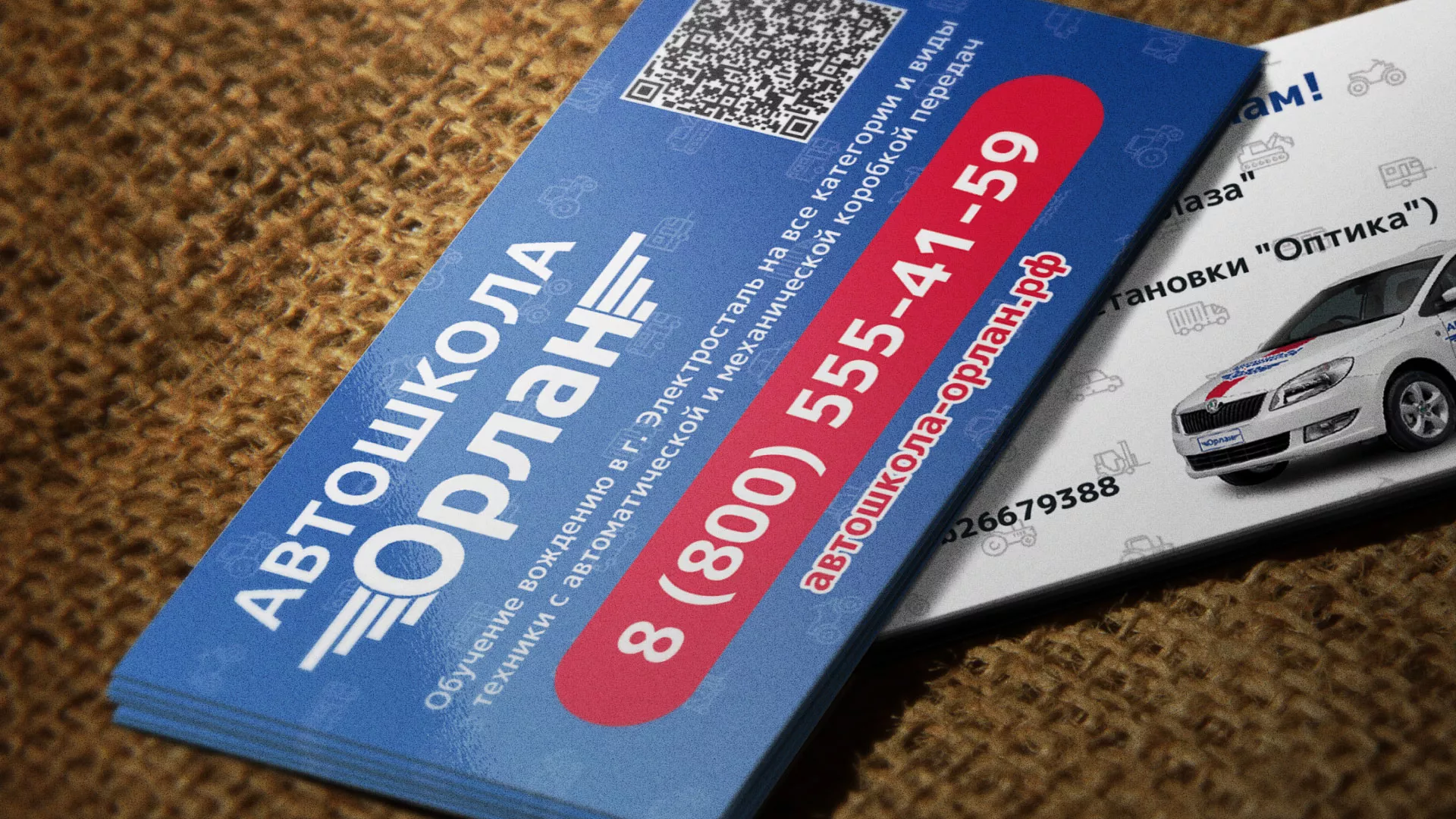 Разработка промо-визиток для автошколы «Орлан» в Рязани