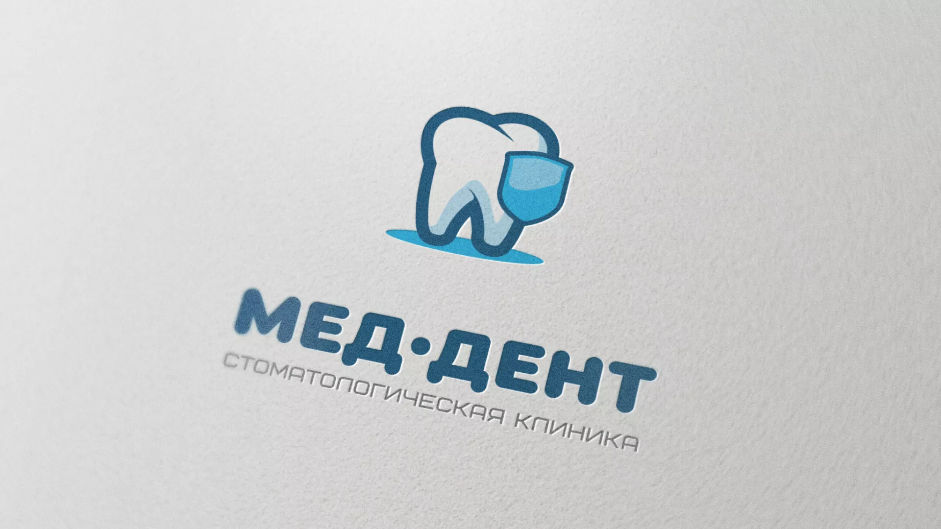 Разработка логотипа стоматологической клиники «МЕД-ДЕНТ» в Рязани