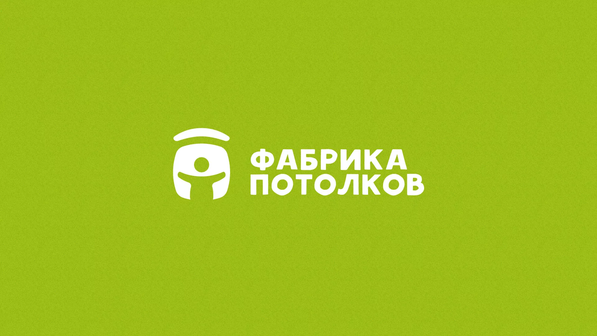 Разработка логотипа для производства натяжных потолков в Рязани
