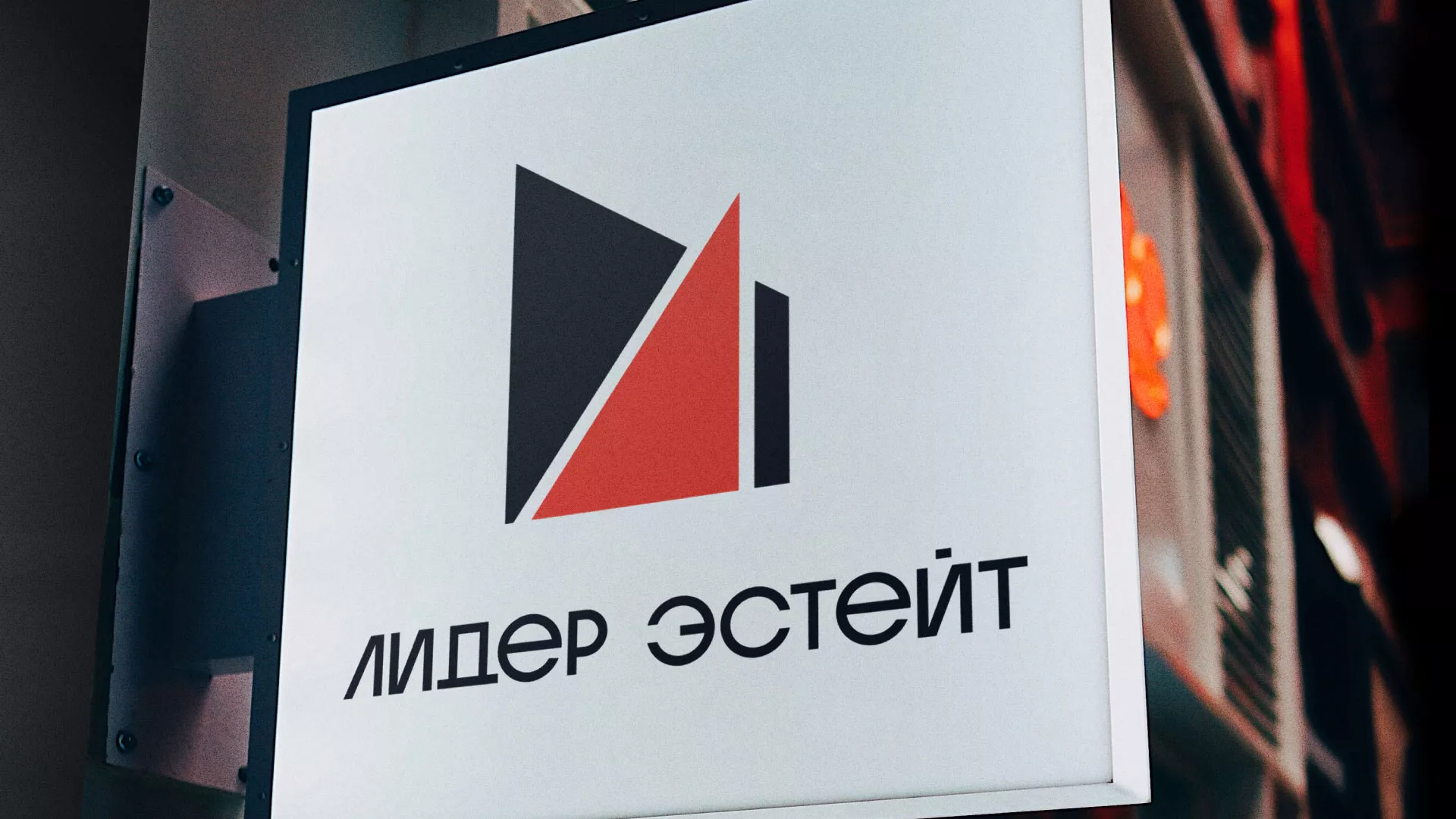 Сделали логотип для агентства недвижимости «Лидер Эстейт» в Рязани