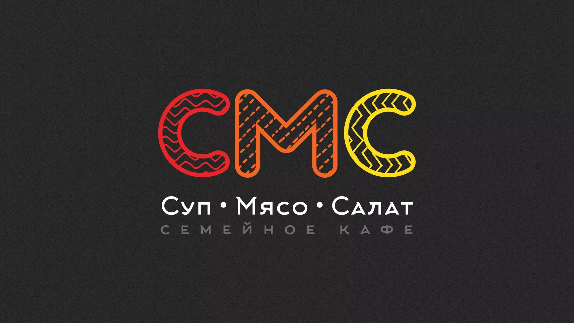 Разработка сайта кафе-столовой «Суп-Мясо-Салат» в Рязани