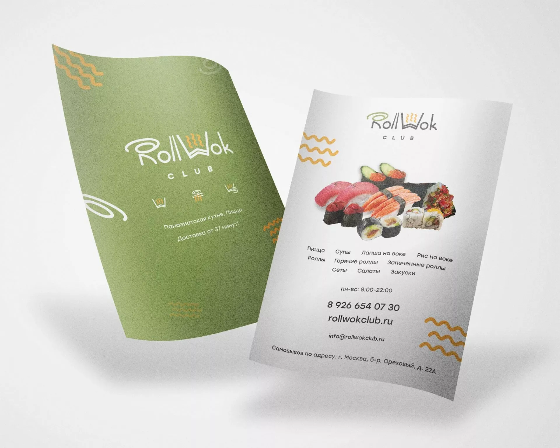 Создание дизайна листовок суши-бара «Roll Wok Club» в Рязани