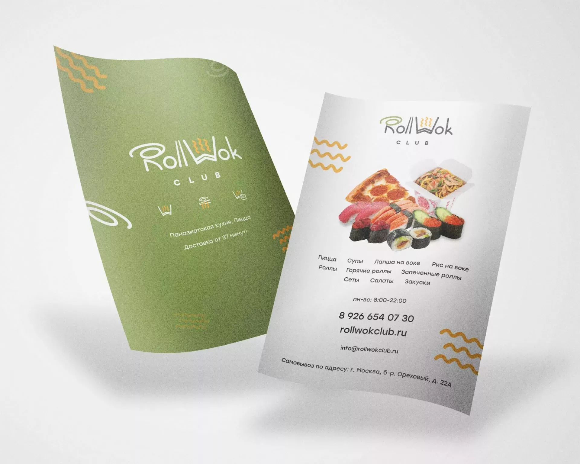 Создание дизайна листовок суши-бара «Roll Wok Club» в Рязани